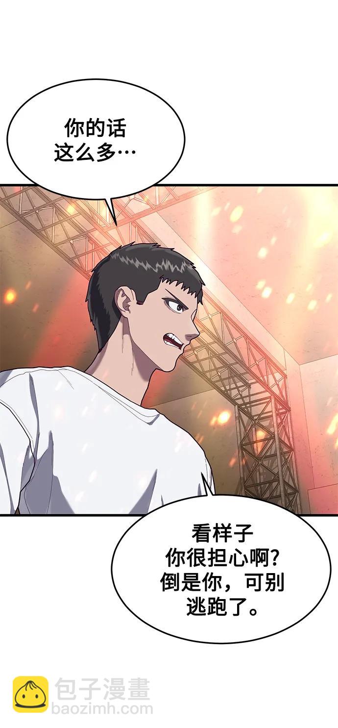 [第68话] 姜东具觉醒28