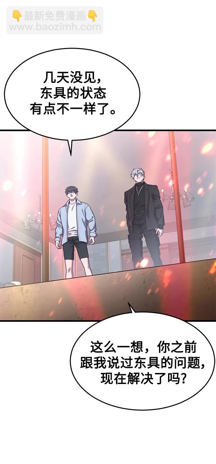 [第68话] 姜东具觉醒29