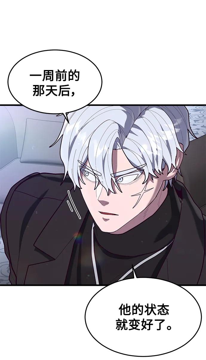 [第68话] 姜东具觉醒30
