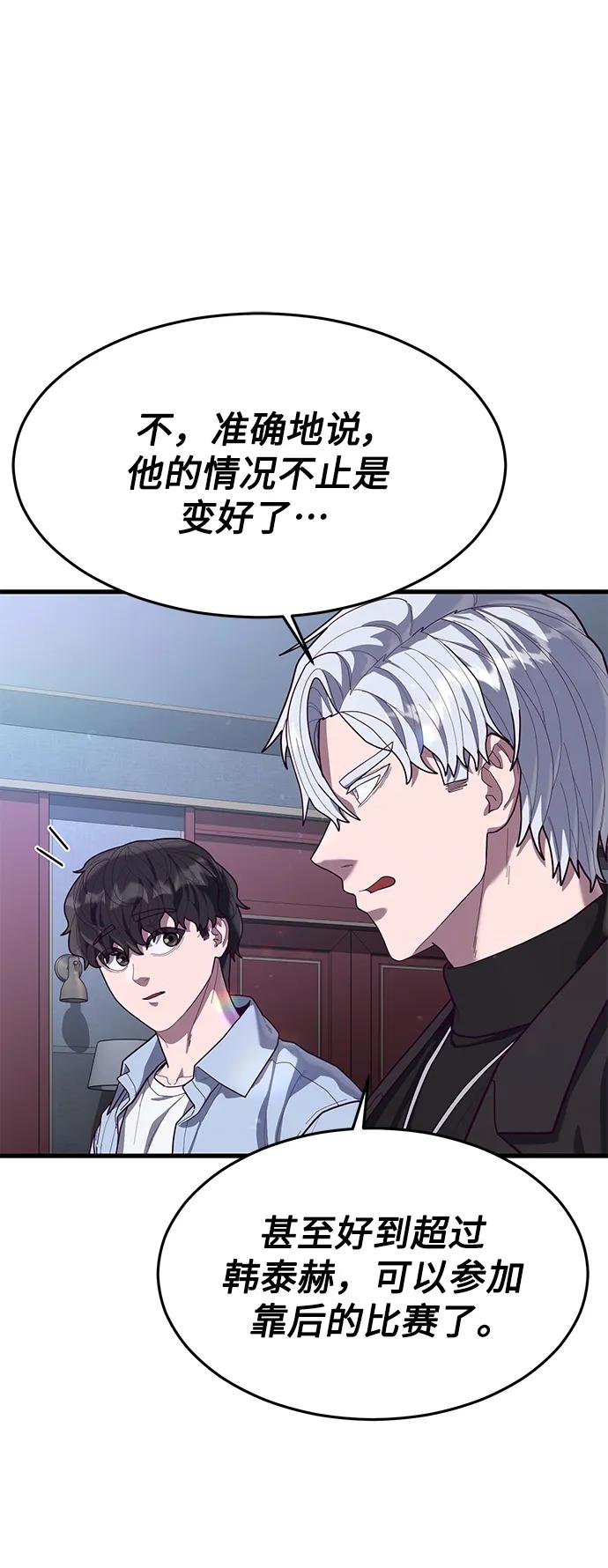 [第68话] 姜东具觉醒31