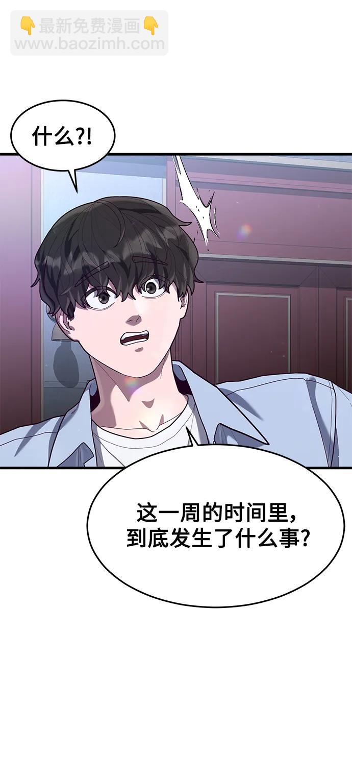[第68话] 姜东具觉醒32