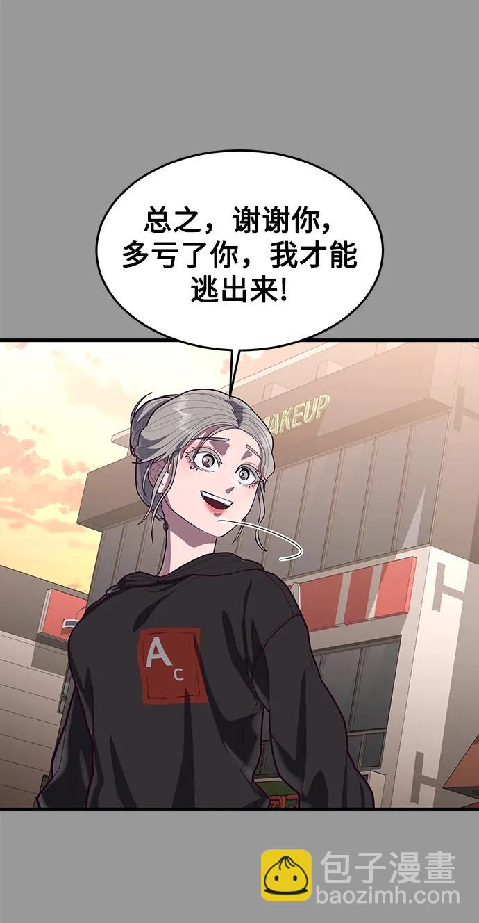 [第68话] 姜东具觉醒34