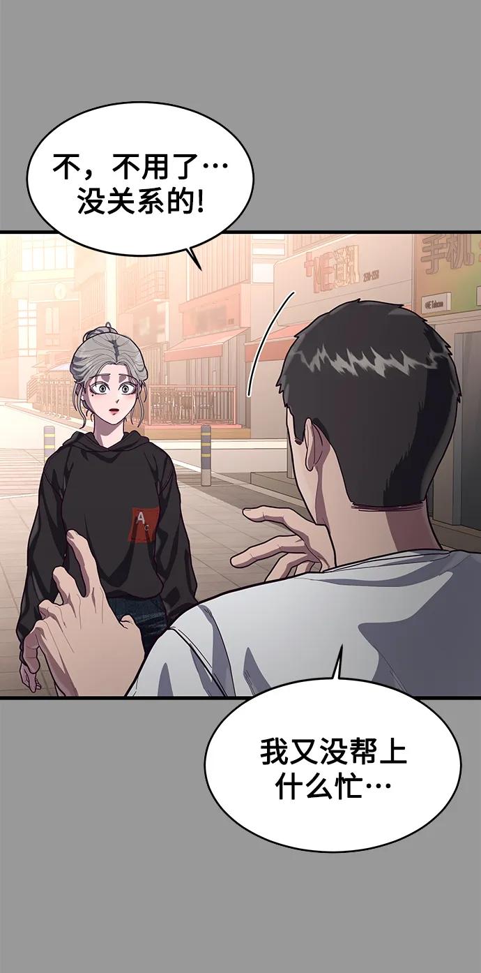 [第68话] 姜东具觉醒36