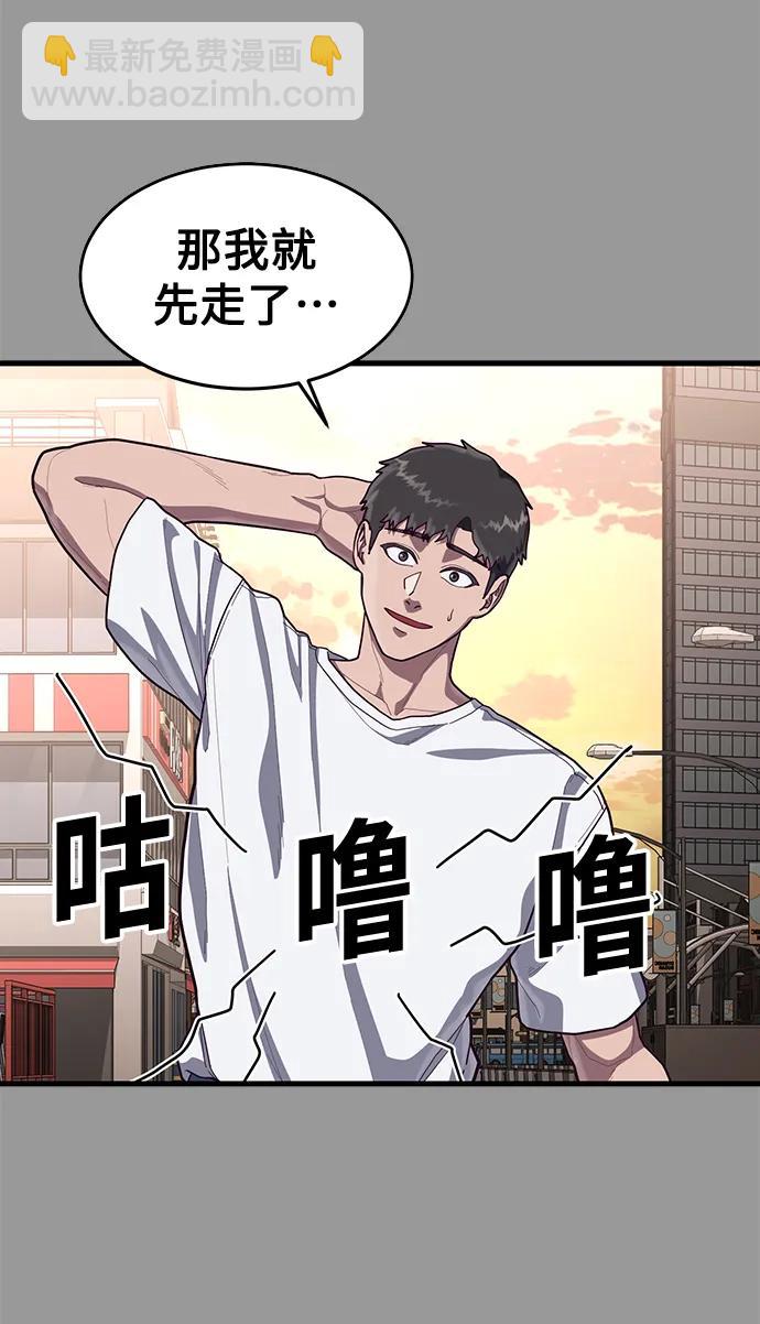 [第68话] 姜东具觉醒37