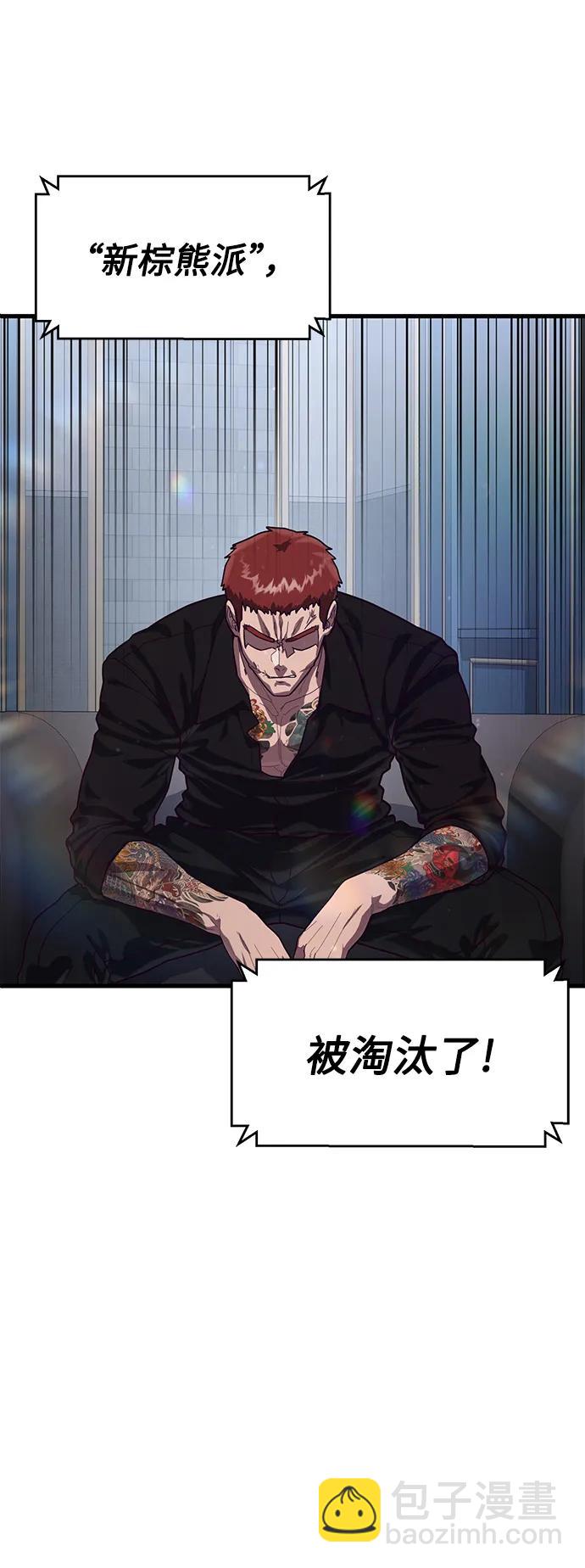 [第68话] 姜东具觉醒4