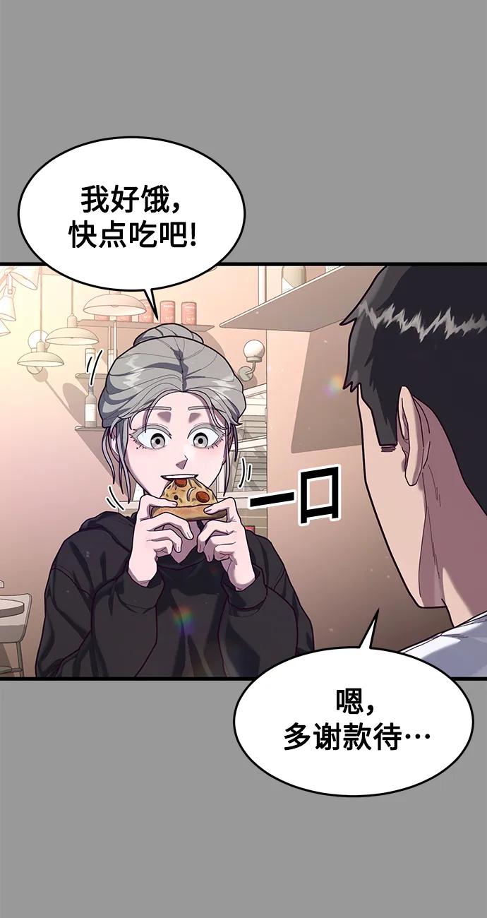 [第68话] 姜东具觉醒43