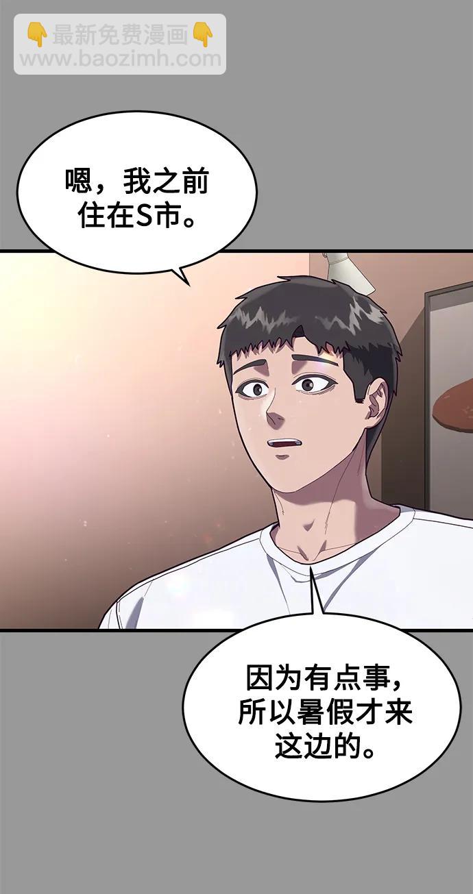 [第68话] 姜东具觉醒45