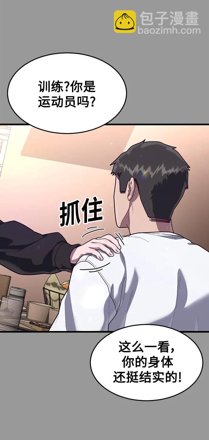 [第68话] 姜东具觉醒48