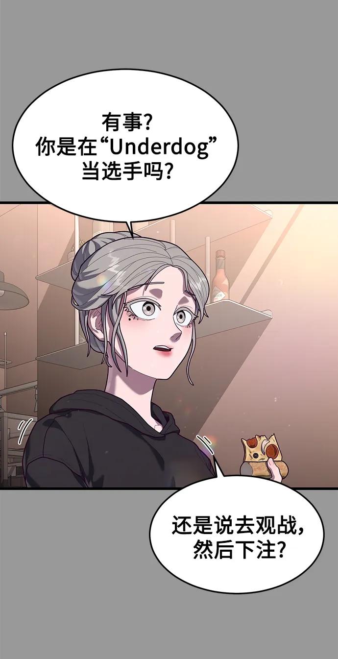 [第68话] 姜东具觉醒50