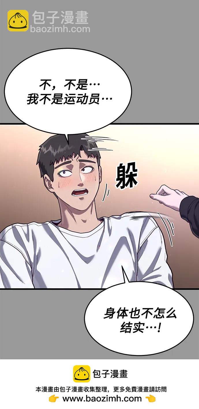 [第68话] 姜东具觉醒53