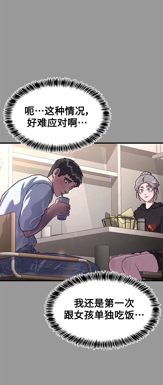 [第68话] 姜东具觉醒54