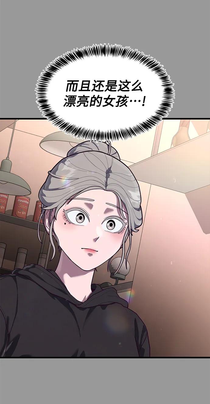 [第68话] 姜东具觉醒55