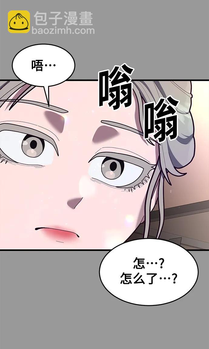 [第68话] 姜东具觉醒56