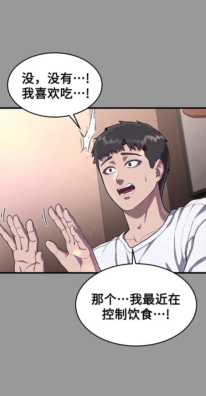 [第68话] 姜东具觉醒58