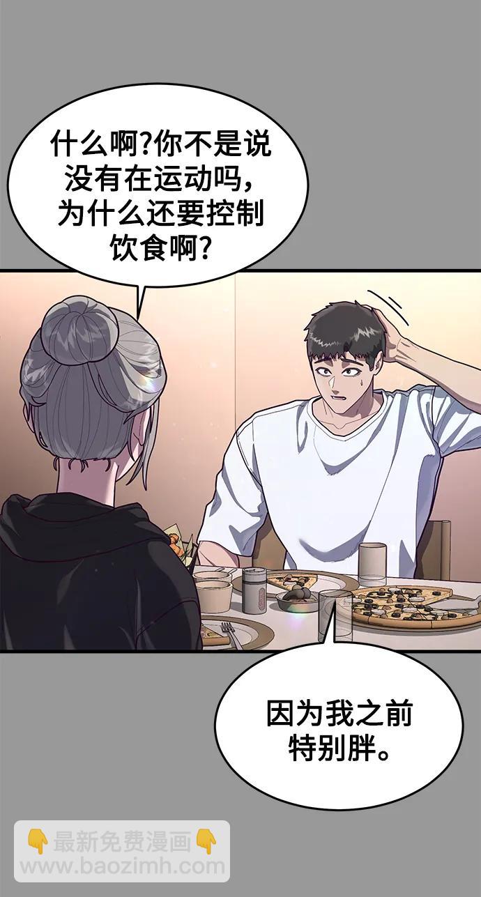 [第68话] 姜东具觉醒59