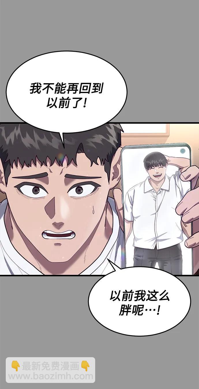 [第68话] 姜东具觉醒61