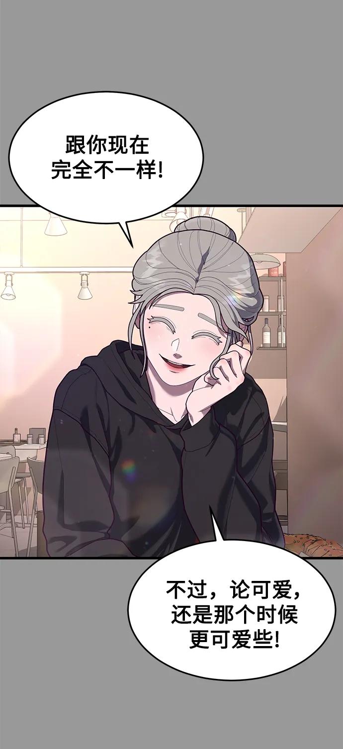 [第68话] 姜东具觉醒64