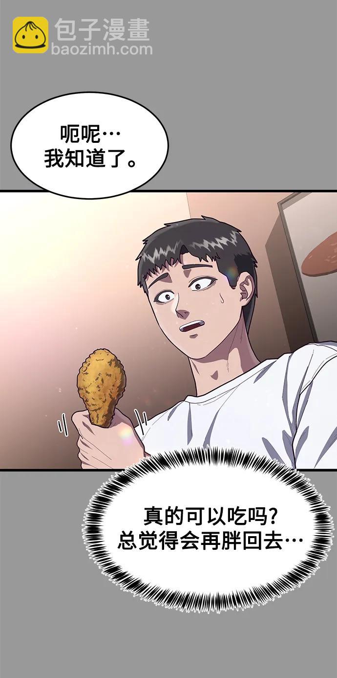 [第68话] 姜东具觉醒67