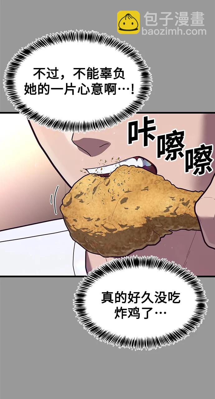 [第68话] 姜东具觉醒68