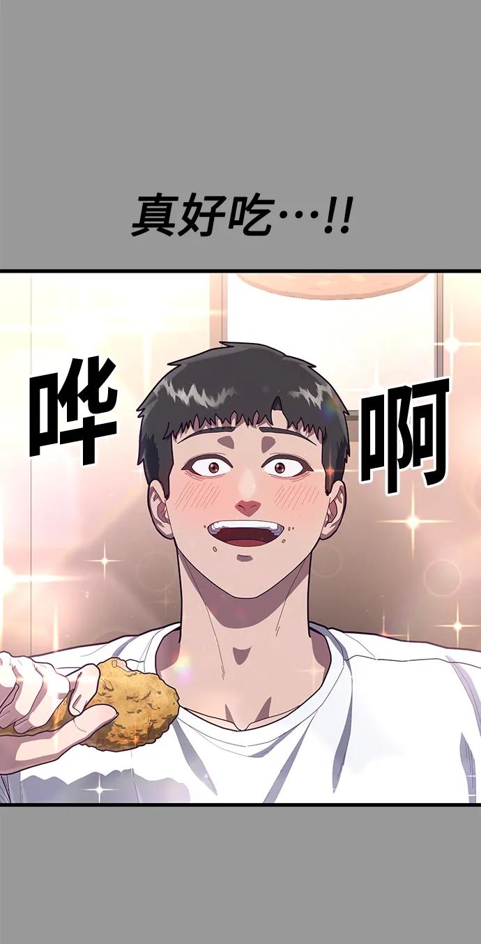 [第68话] 姜东具觉醒69
