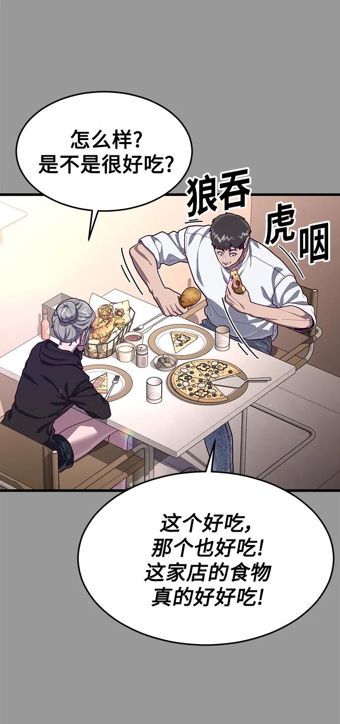[第68话] 姜东具觉醒70