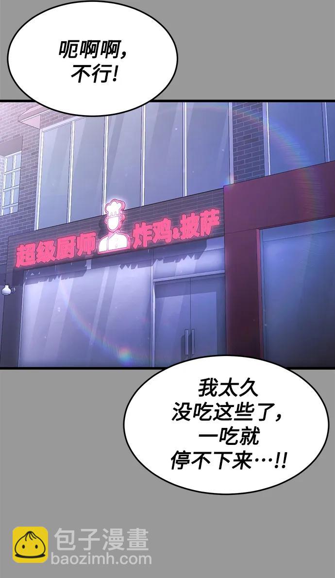 [第68话] 姜东具觉醒72
