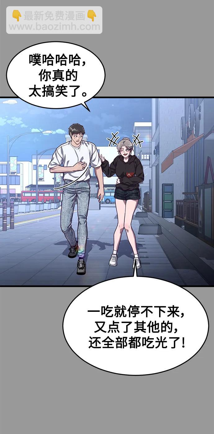[第68话] 姜东具觉醒73