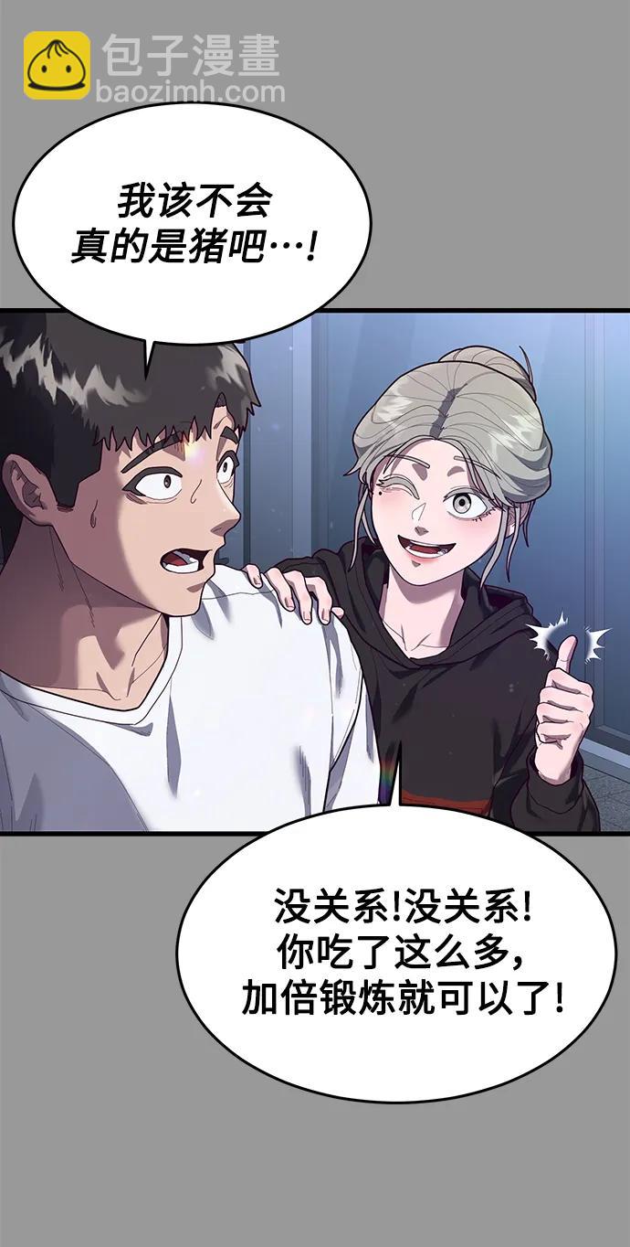 [第68话] 姜东具觉醒74