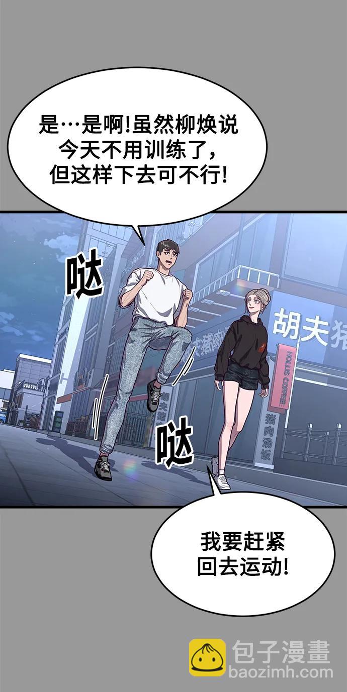 [第68话] 姜东具觉醒75