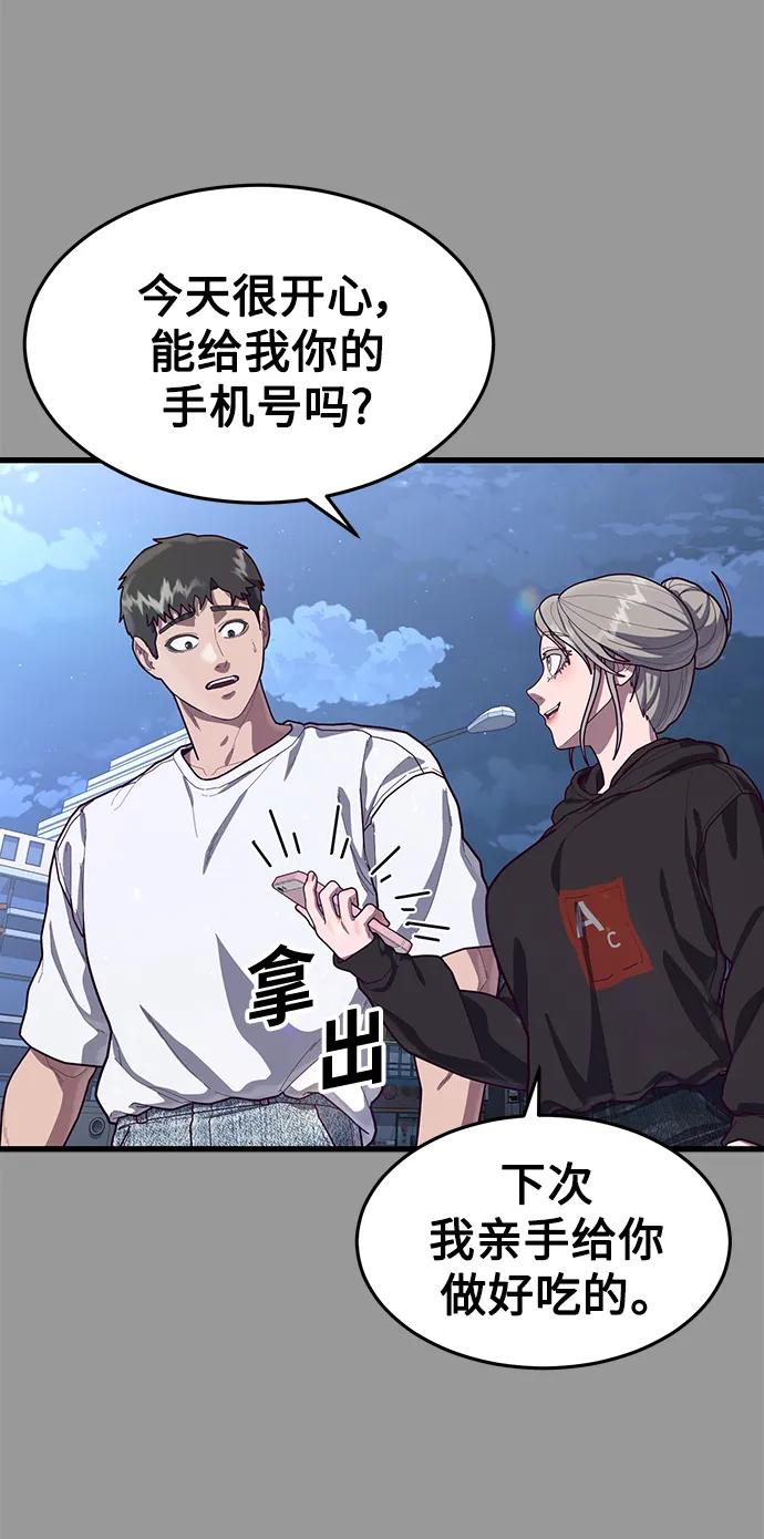 [第68话] 姜东具觉醒76