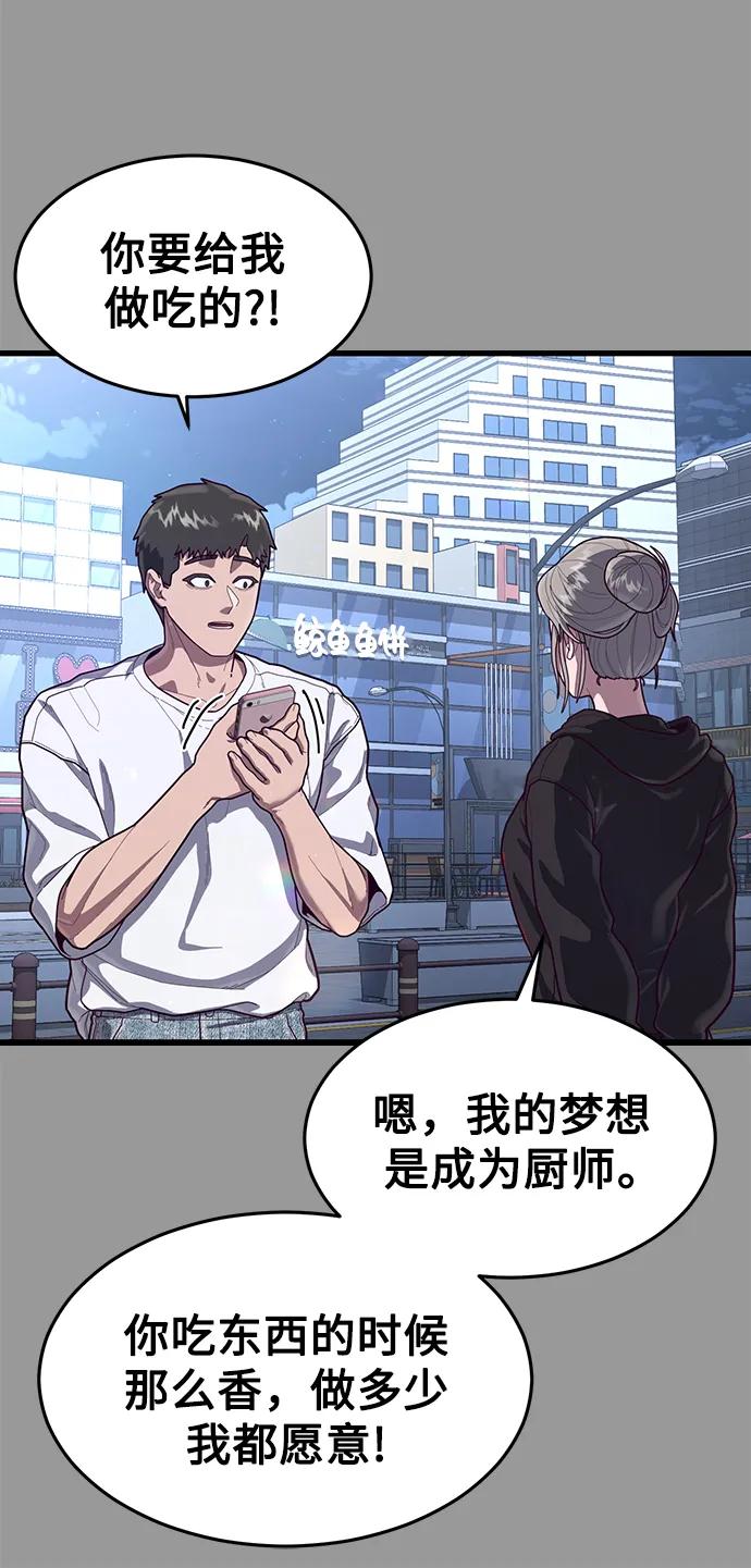 [第68话] 姜东具觉醒77