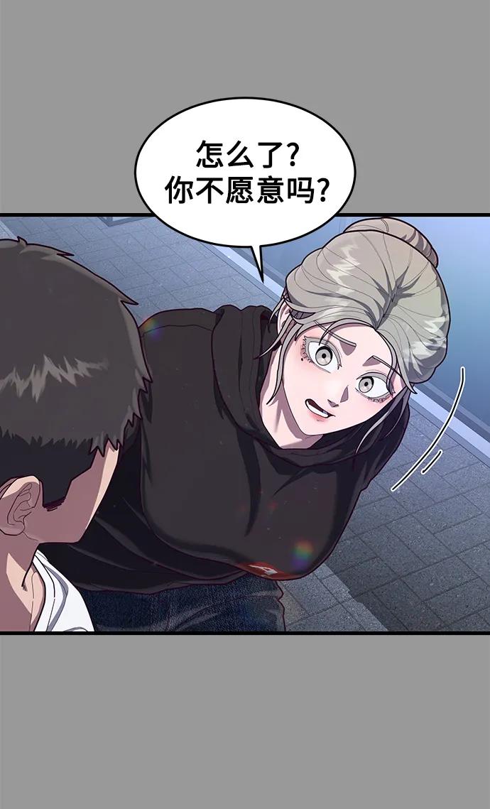[第68话] 姜东具觉醒79
