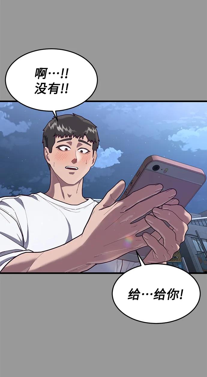 [第68话] 姜东具觉醒80