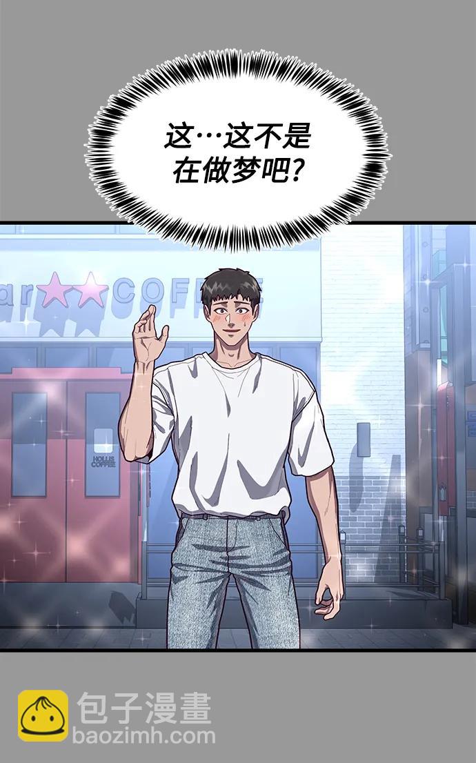 [第68话] 姜东具觉醒82