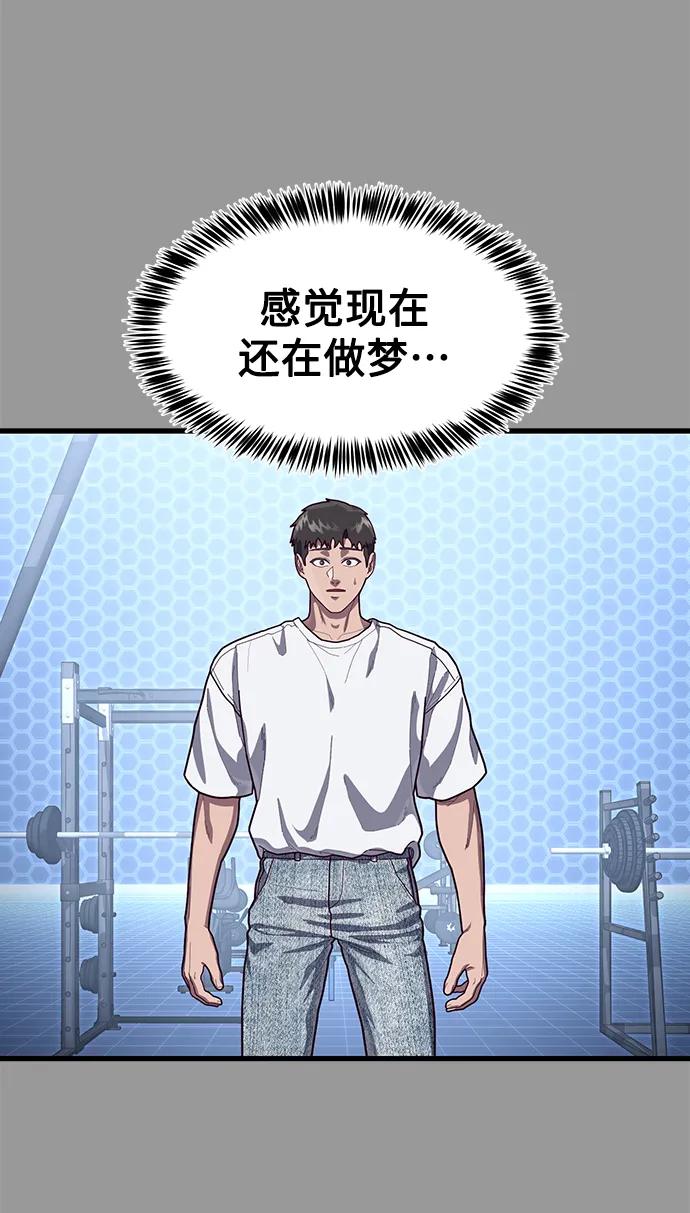 [第68话] 姜东具觉醒83