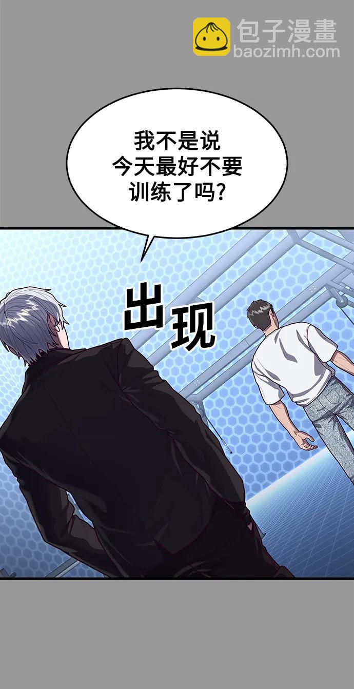 [第68话] 姜东具觉醒84