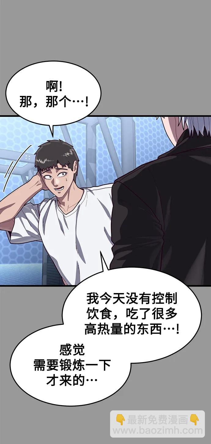 [第68话] 姜东具觉醒85
