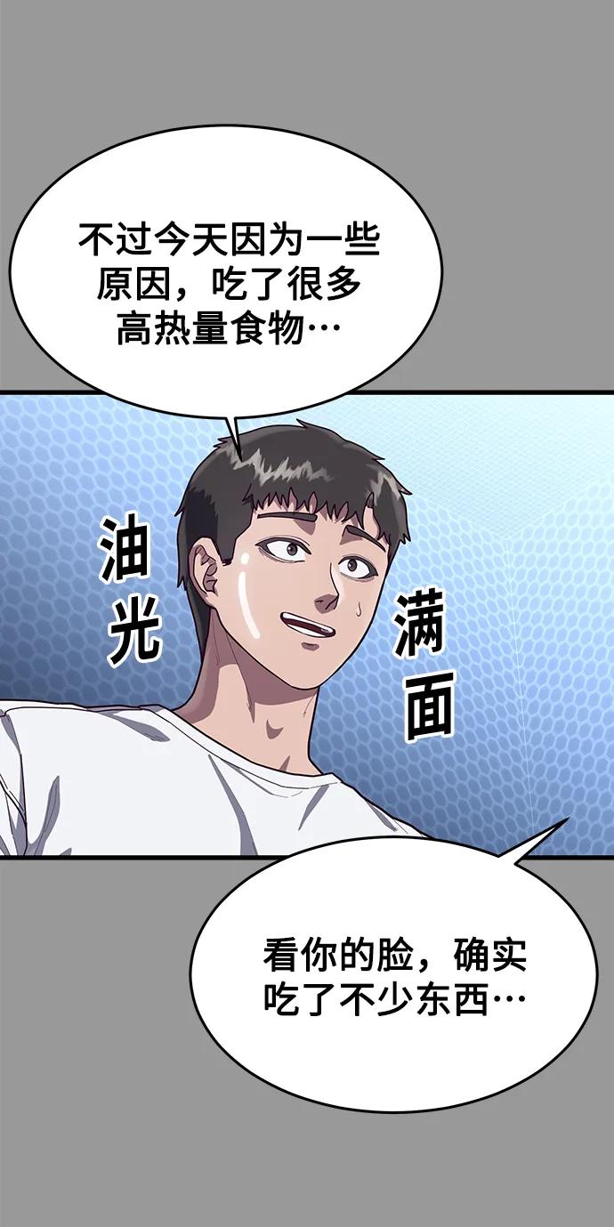 [第68话] 姜东具觉醒87
