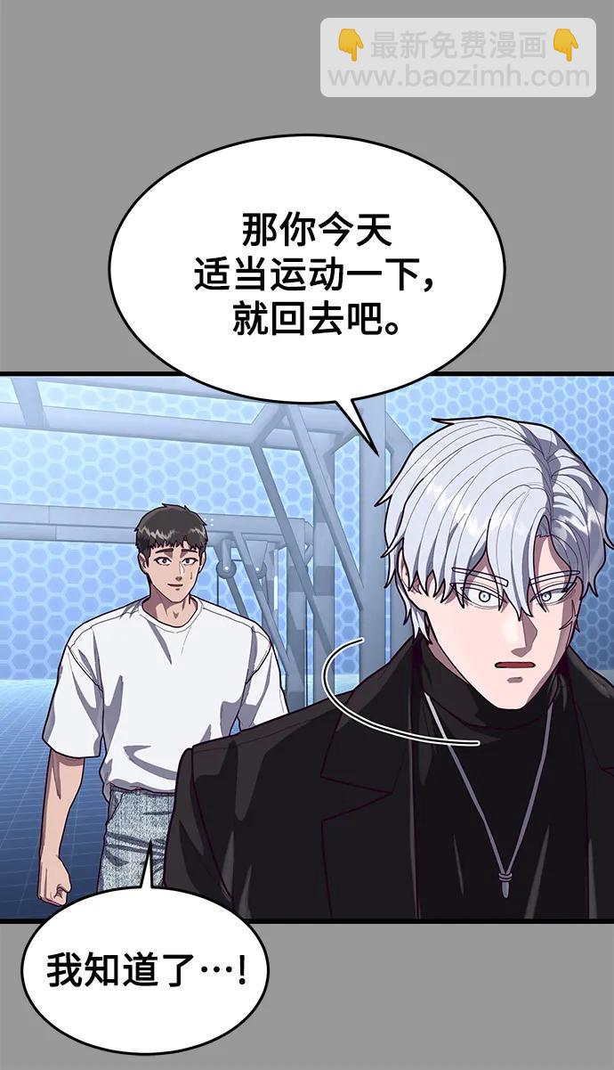 [第68话] 姜东具觉醒88