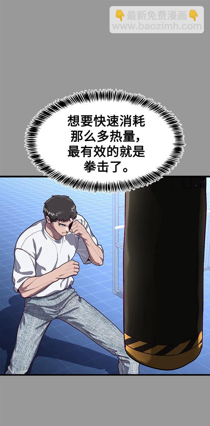 [第68话] 姜东具觉醒89