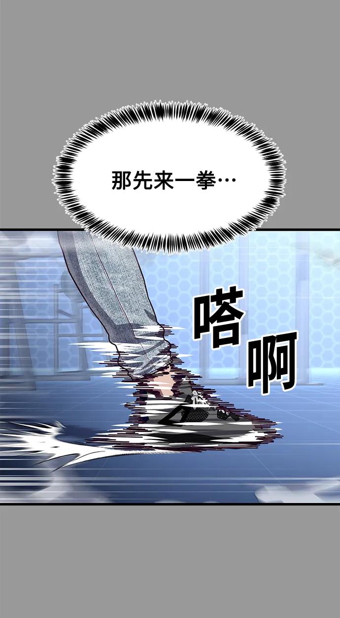 [第68话] 姜东具觉醒90