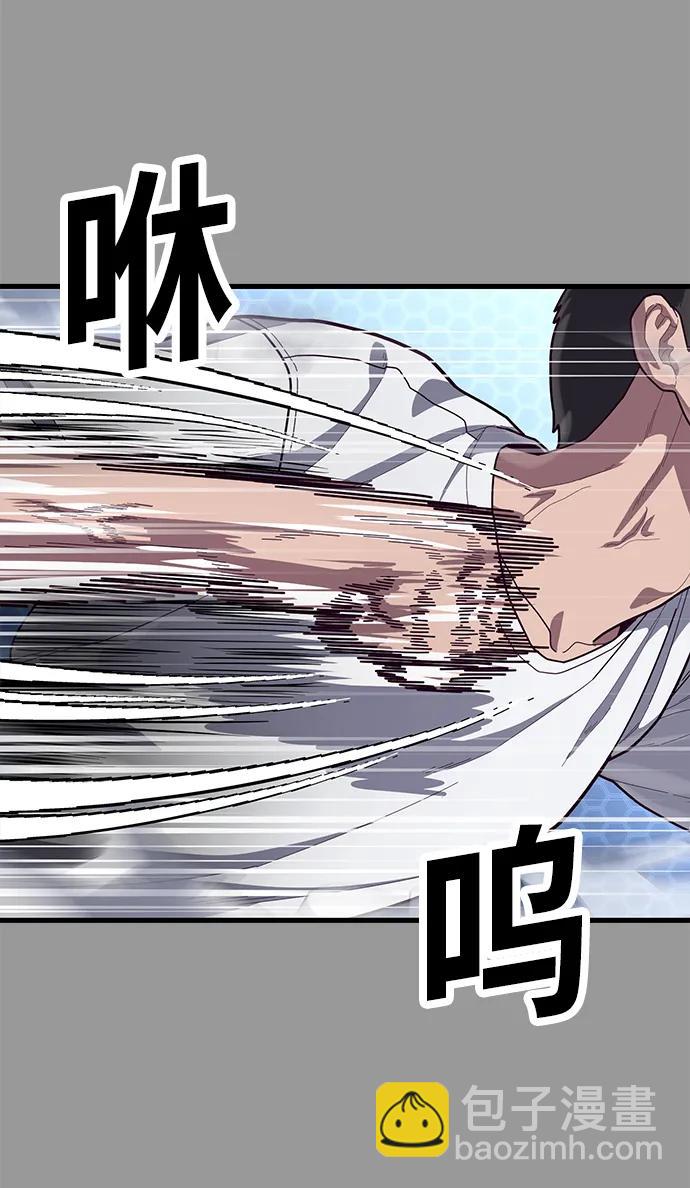 [第68话] 姜东具觉醒91