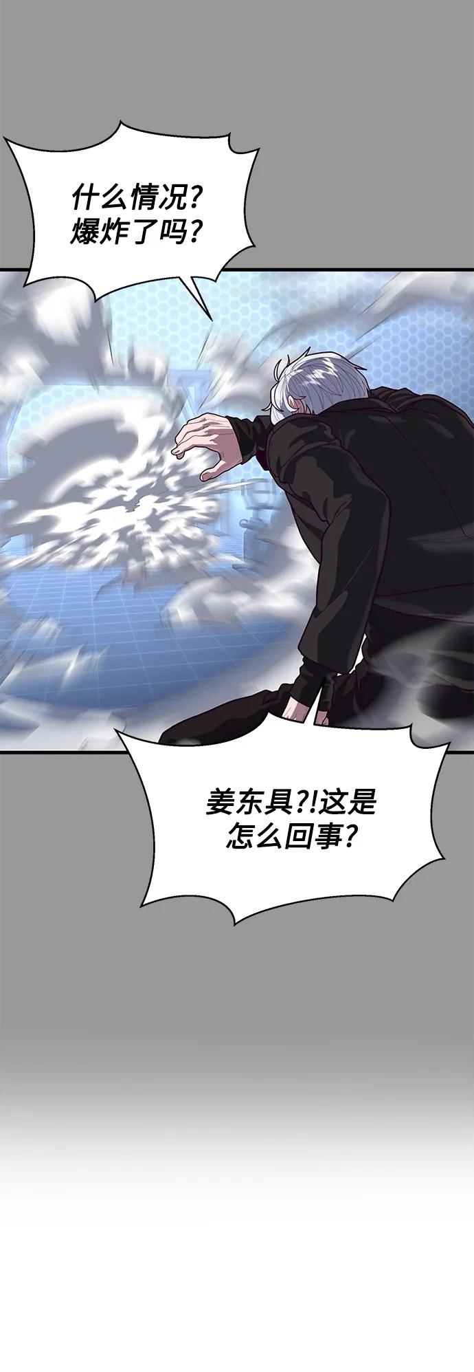 [第68话] 姜东具觉醒93