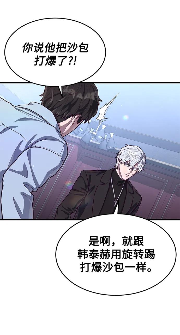 [第68话] 姜东具觉醒94