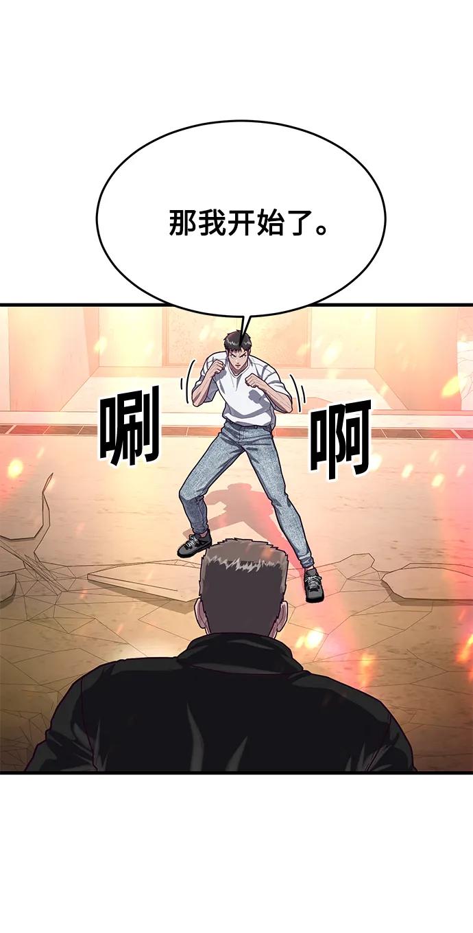 [第68话] 姜东具觉醒96