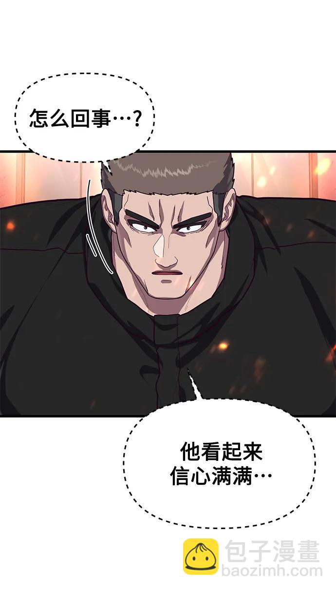 [第68话] 姜东具觉醒97