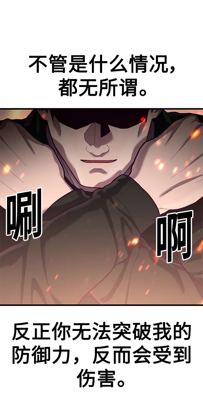 [第68话] 姜东具觉醒99