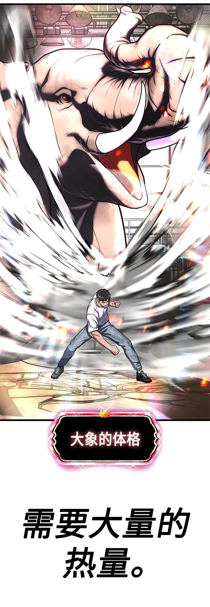[第69话] 爆发性的力量10