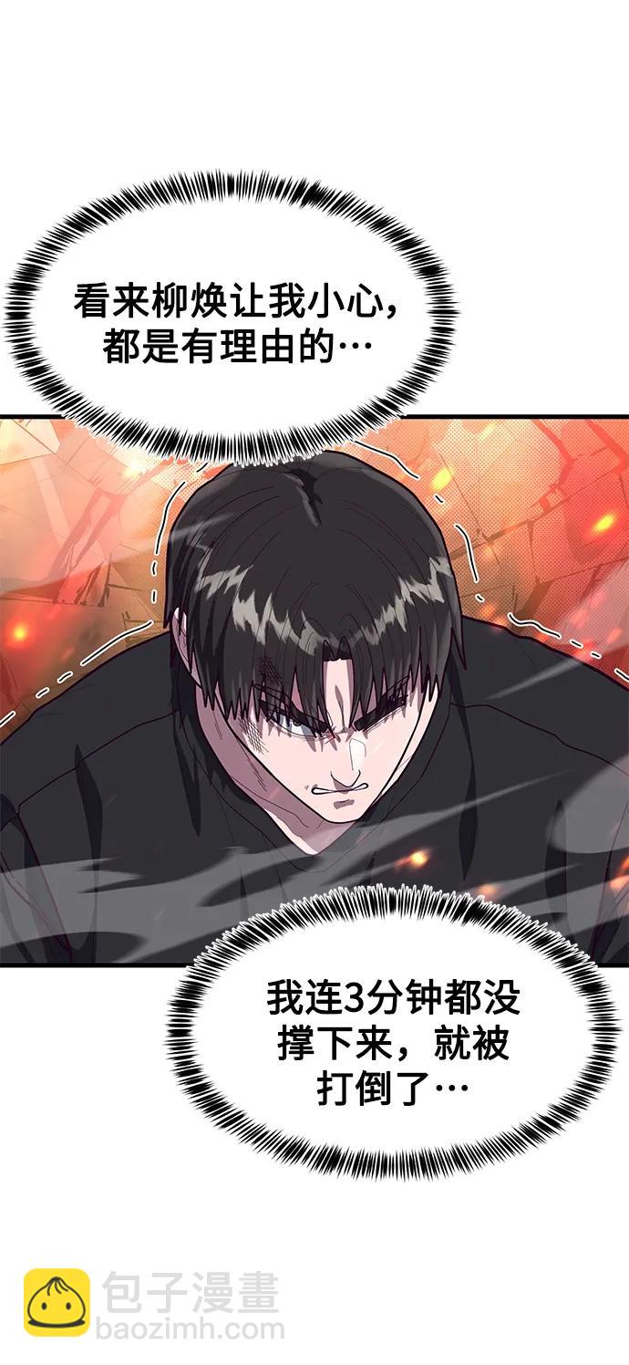 [第69话] 爆发性的力量100
