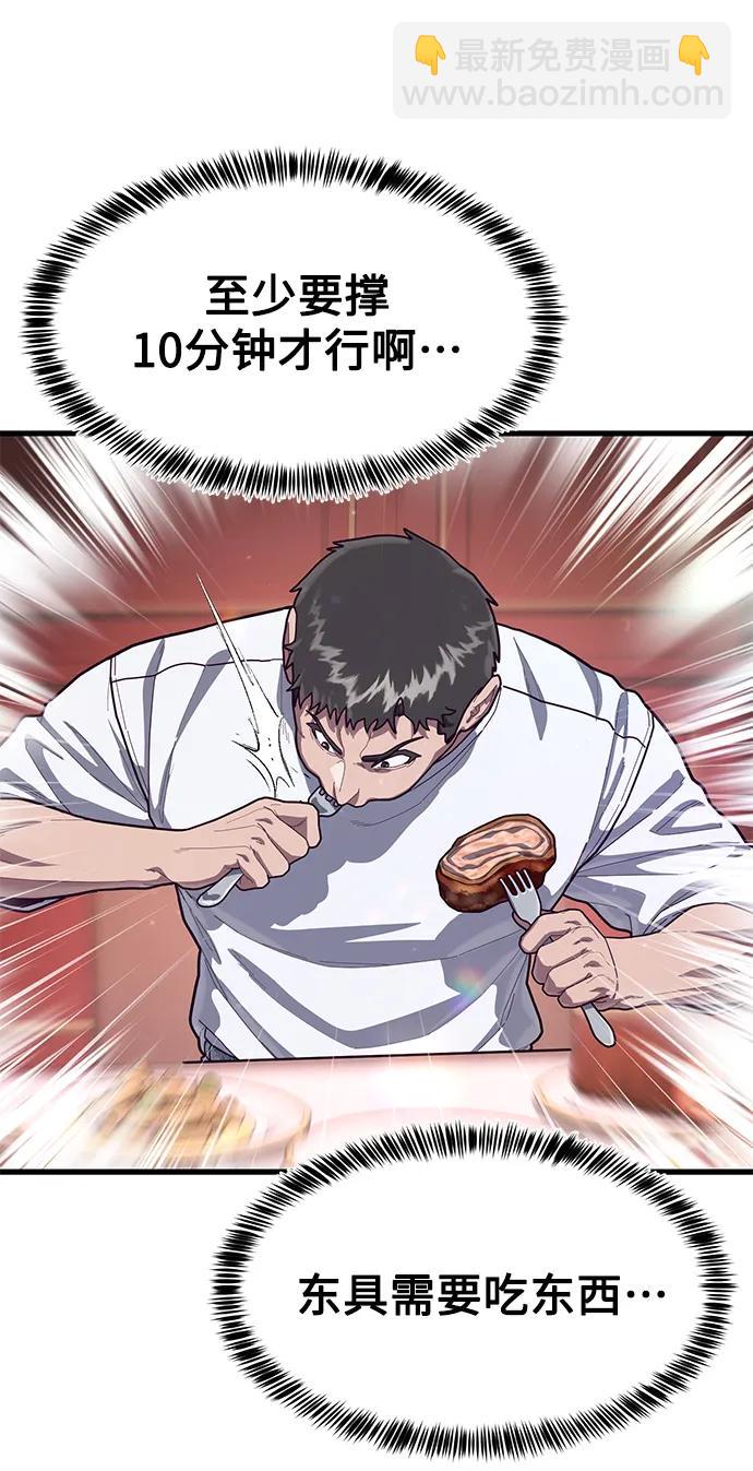 [第69话] 爆发性的力量101